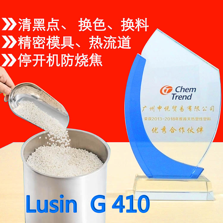 Lusin Clean G410