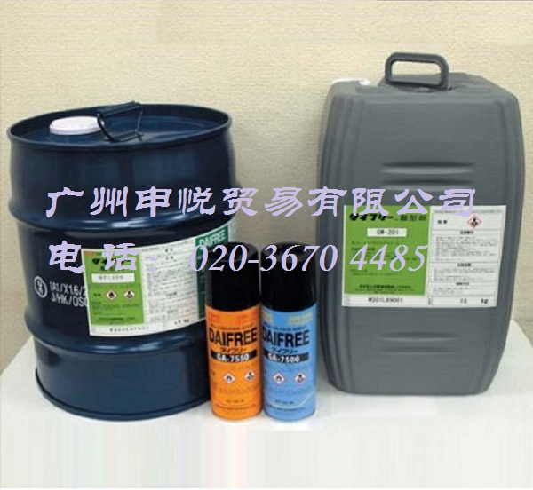 日本大金DAIFREE GW-280聚氨酯专用水性氟素脱模剂